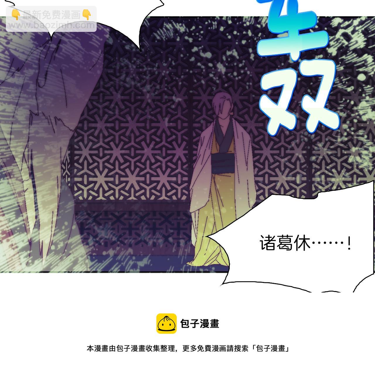 🍘武林第一废 第159话 罪？ 第17页