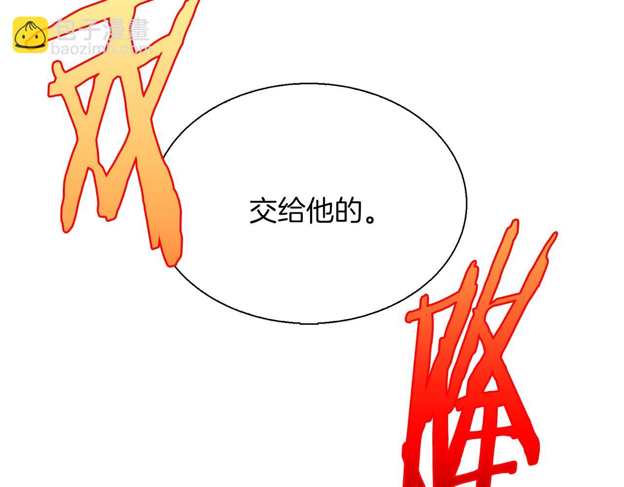 🍘武林第一废 第159话 罪？ 第23页