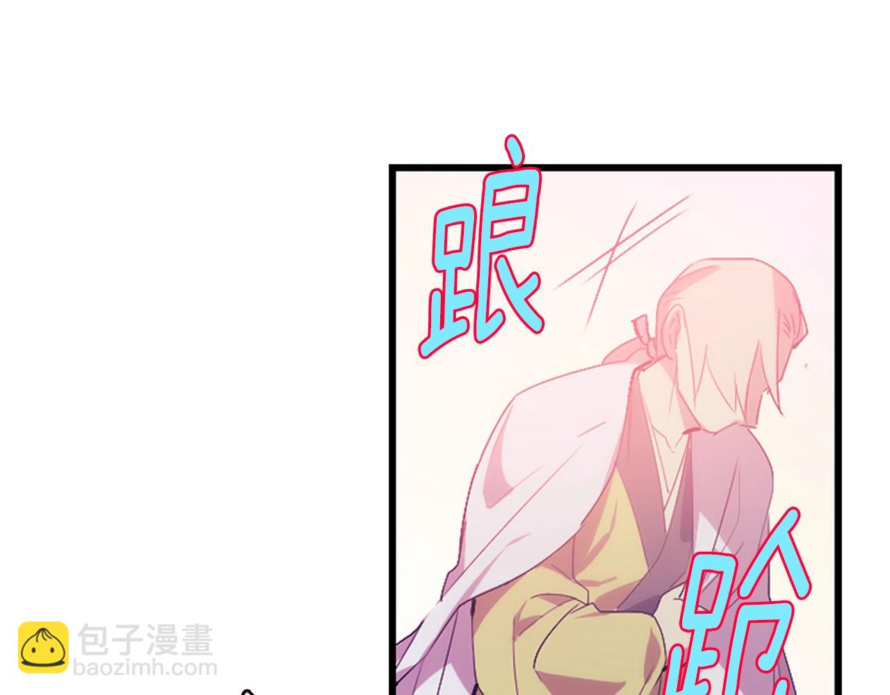 🍘武林第一废 第159话 罪？ 第28页