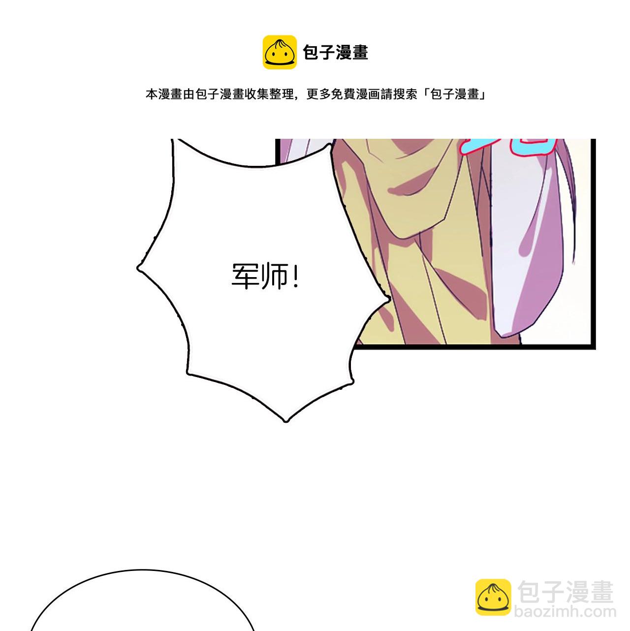🍘武林第一废 第159话 罪？ 第29页