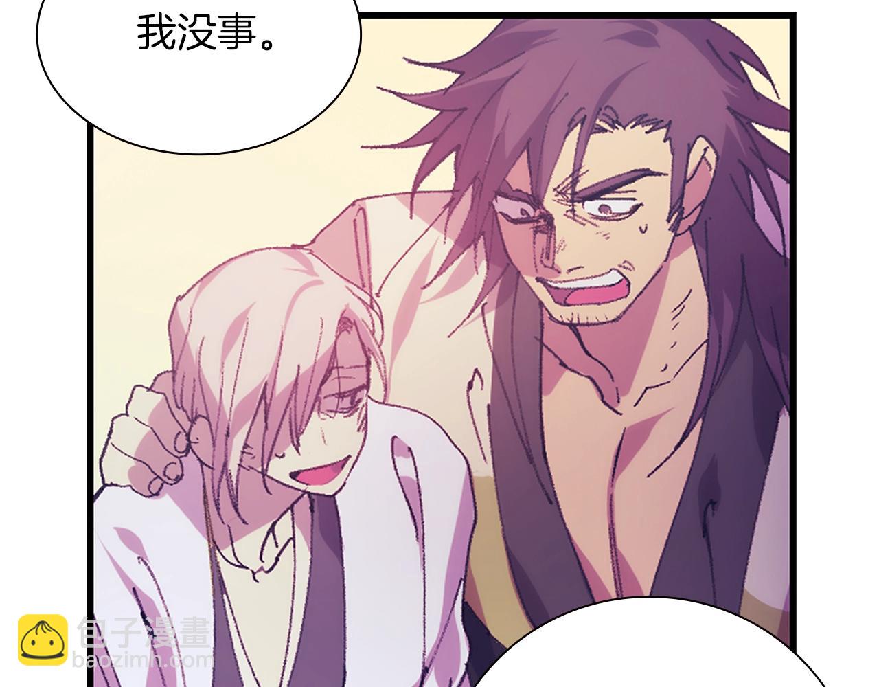 🍘武林第一废 第159话 罪？ 第30页