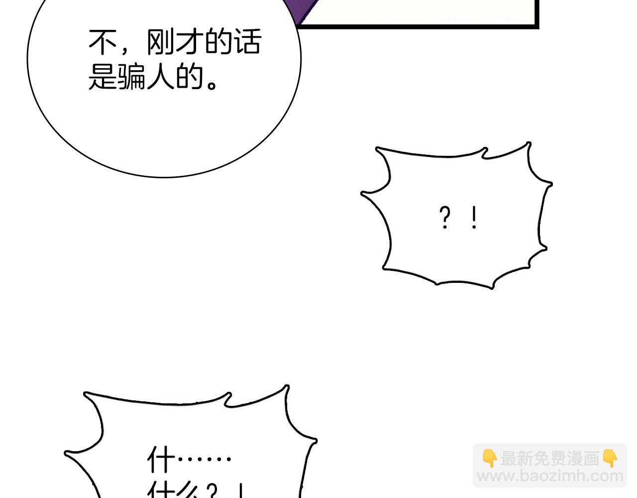 🍘武林第一废 第159话 罪？ 第34页