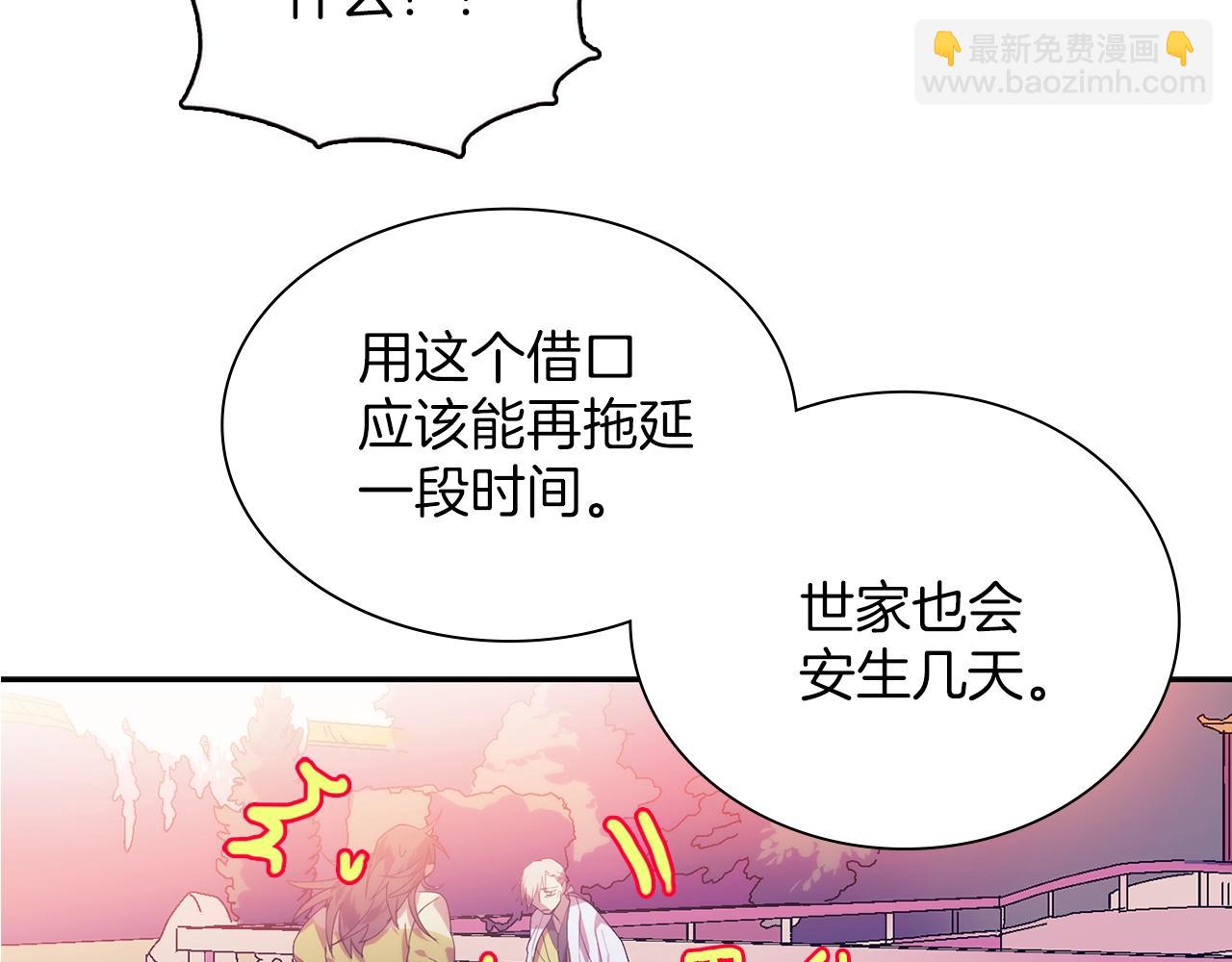 🍘武林第一废 第159话 罪？ 第35页