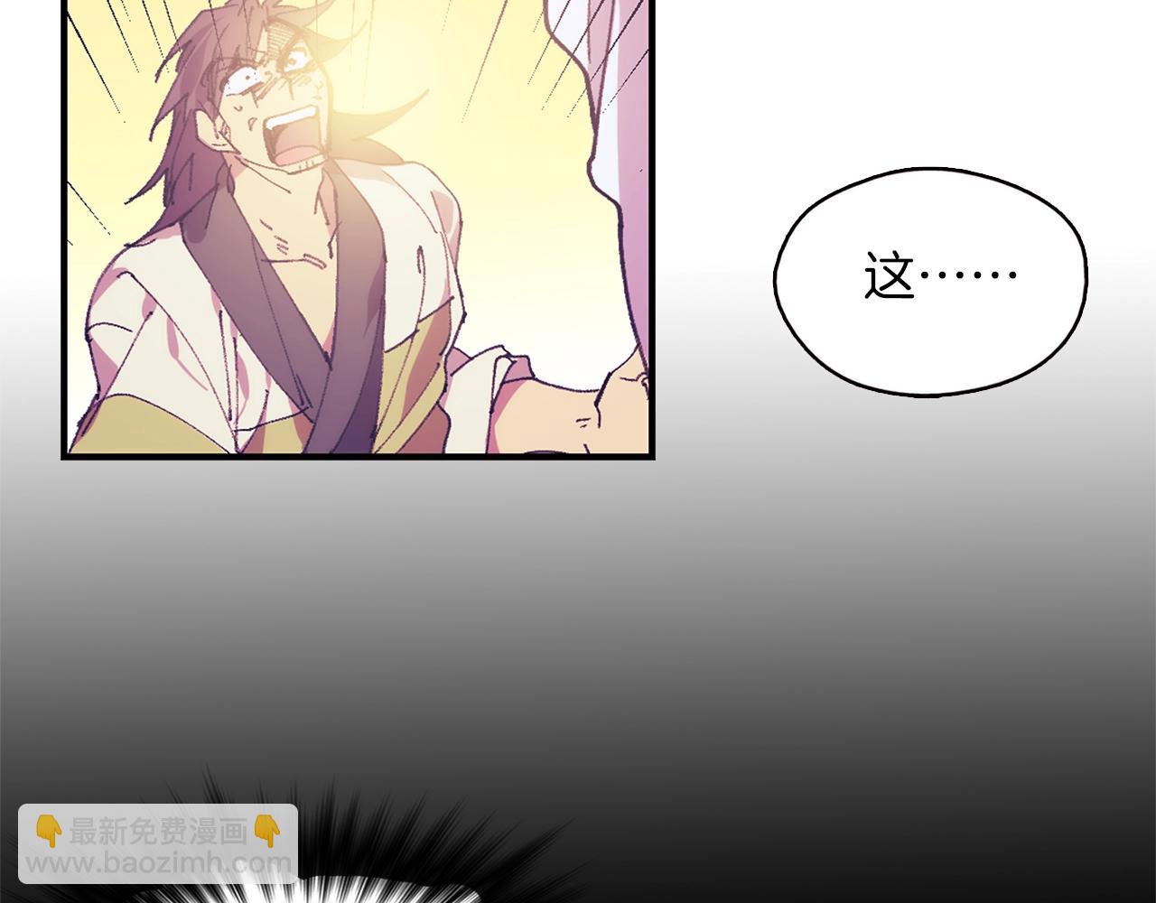 🍘武林第一废 第159话 罪？ 第38页