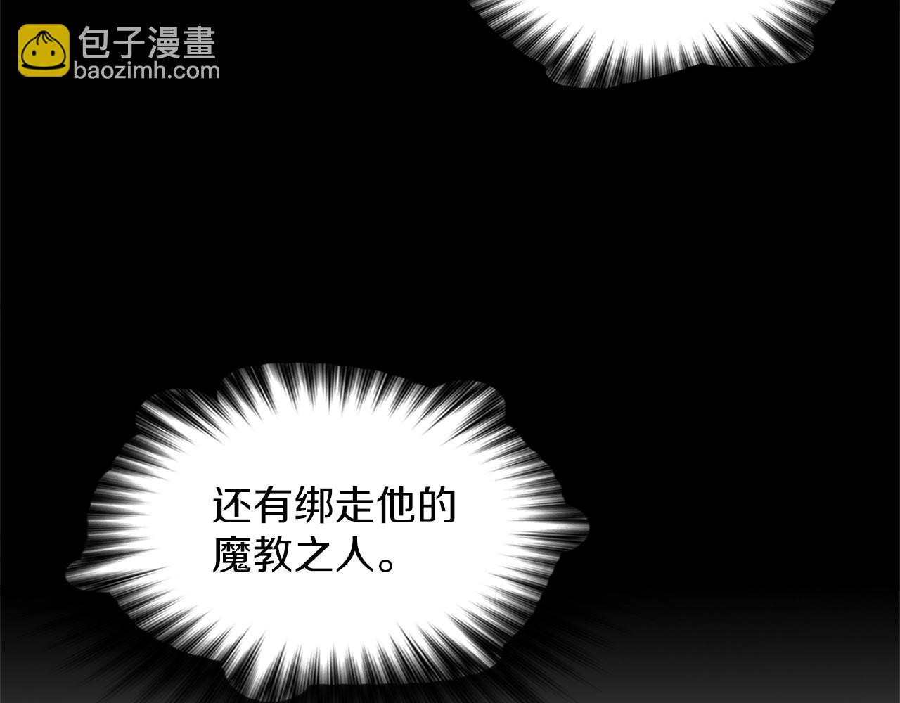 🍘武林第一废 第159话 罪？ 第40页