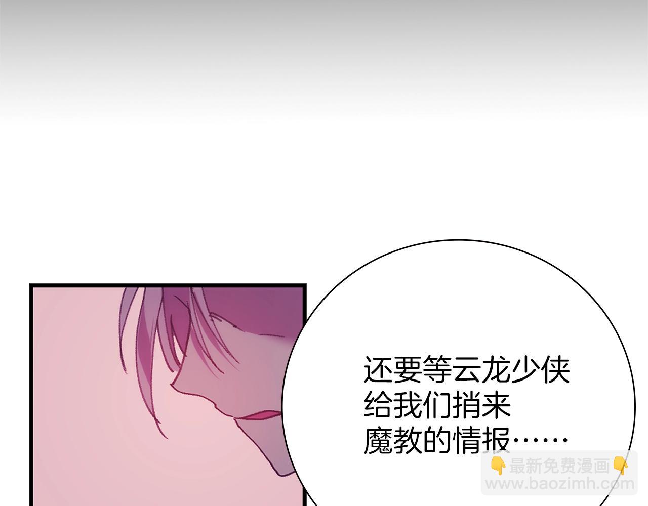 🍘武林第一废 第159话 罪？ 第42页