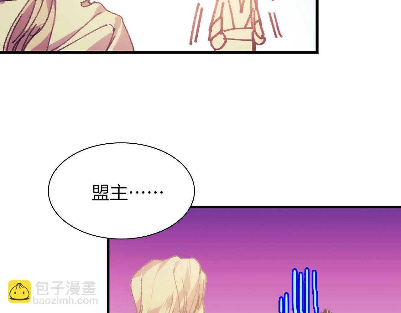 🍘武林第一废 第159话 罪？ 第46页