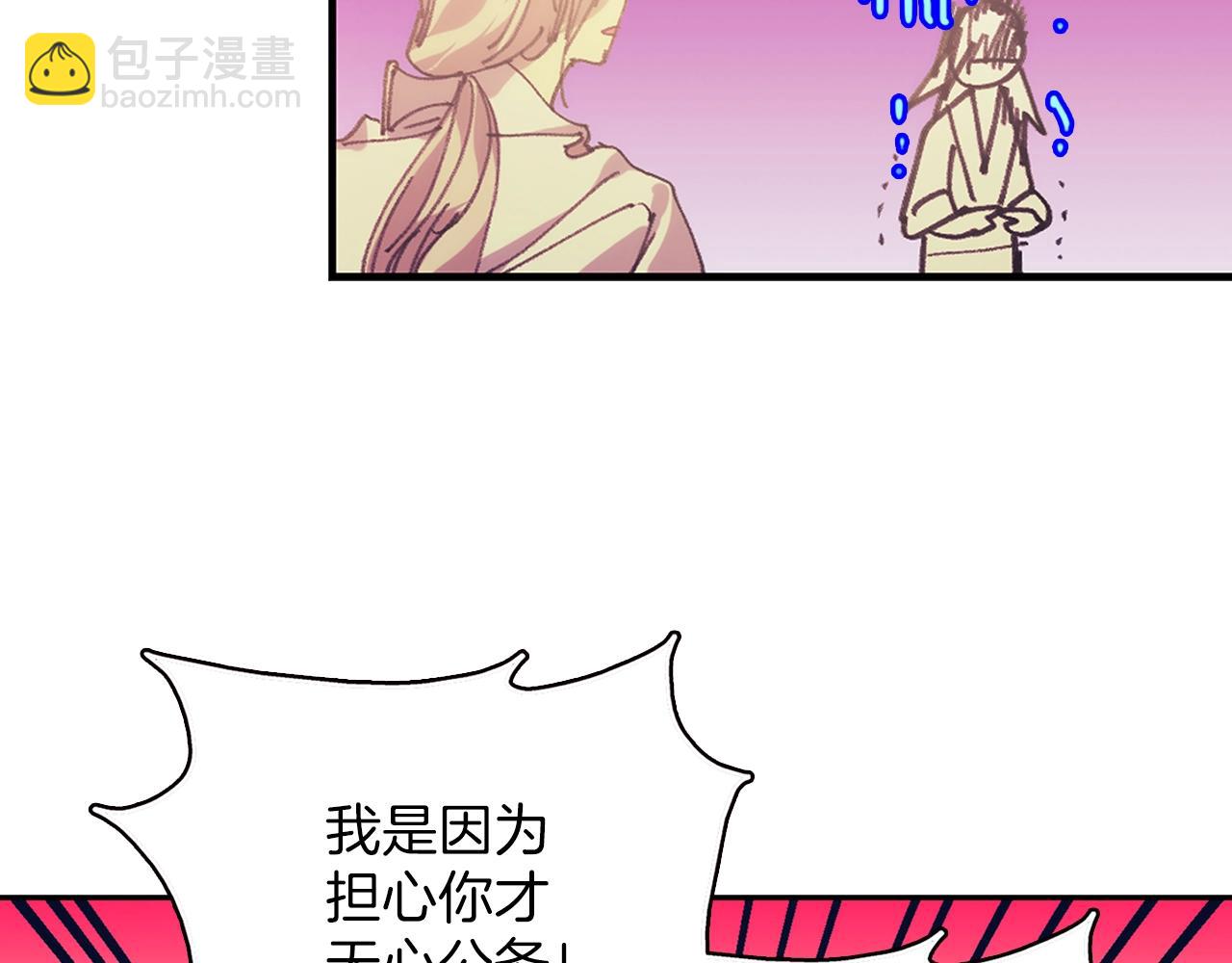 🍘武林第一废 第159话 罪？ 第47页