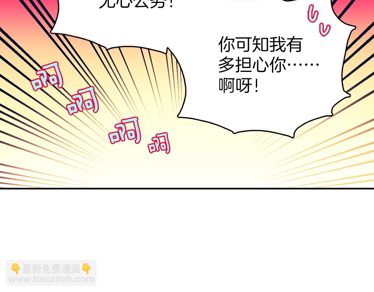 🍘武林第一废 第159话 罪？ 第48页
