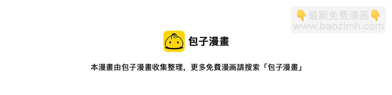 🍘武林第一废 第159话 罪？ 第49页
