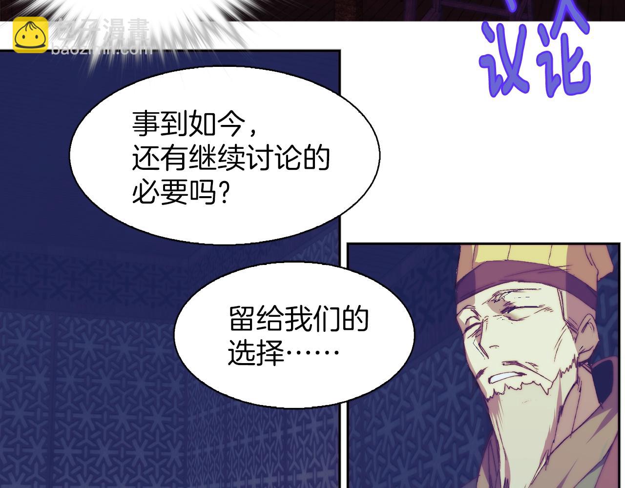 🍘武林第一废 第159话 罪？ 第6页