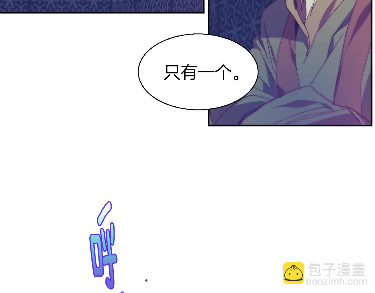 🍘武林第一废 第159话 罪？ 第7页