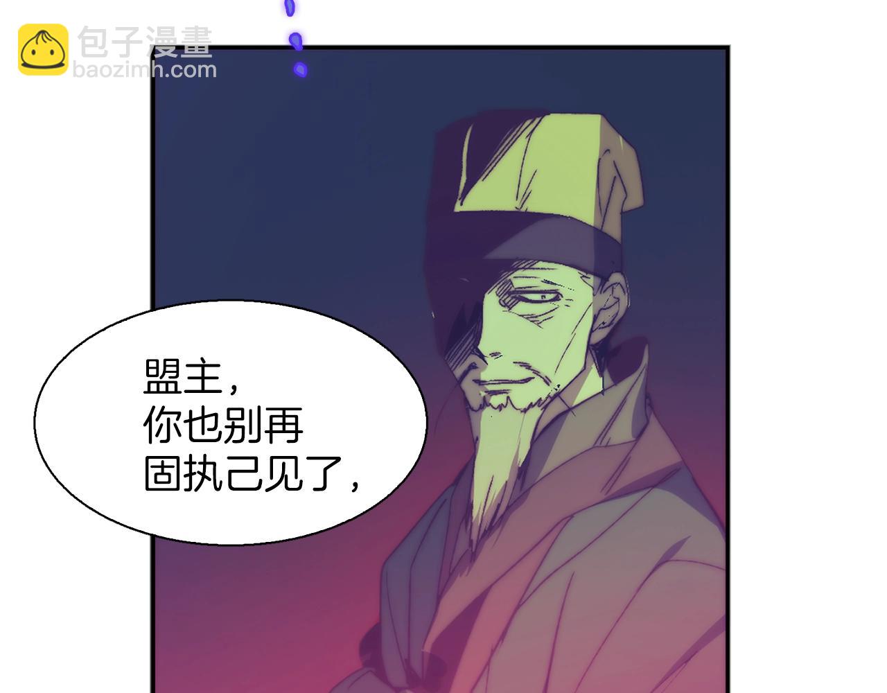 🍘武林第一废 第159话 罪？ 第8页