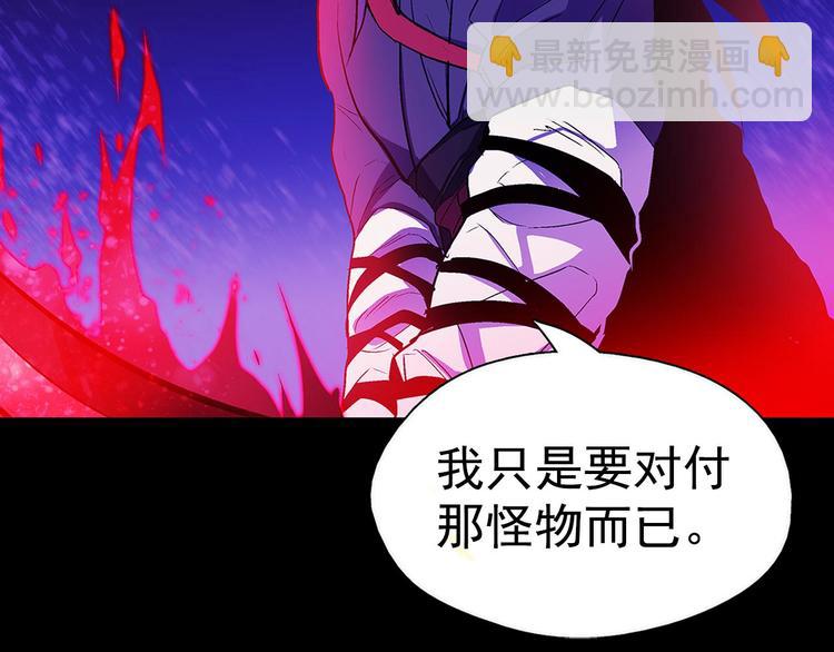 🍘武林第一废 第17话 他是巅峰高手！ 第10页