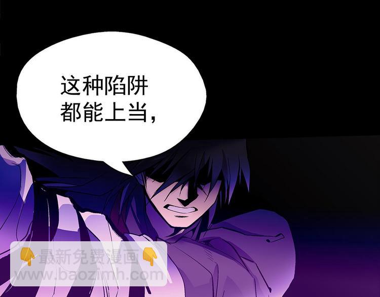 🍘武林第一废 第17话 他是巅峰高手！ 第25页