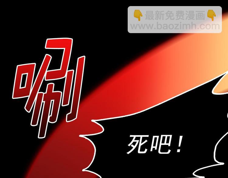 🍘武林第一废 第17话 他是巅峰高手！ 第29页