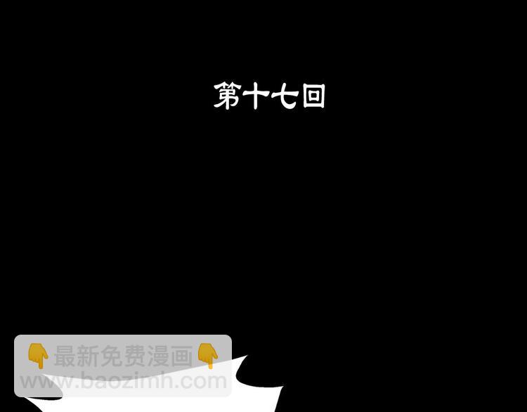 🍘武林第一废 第17话 他是巅峰高手！ 第3页