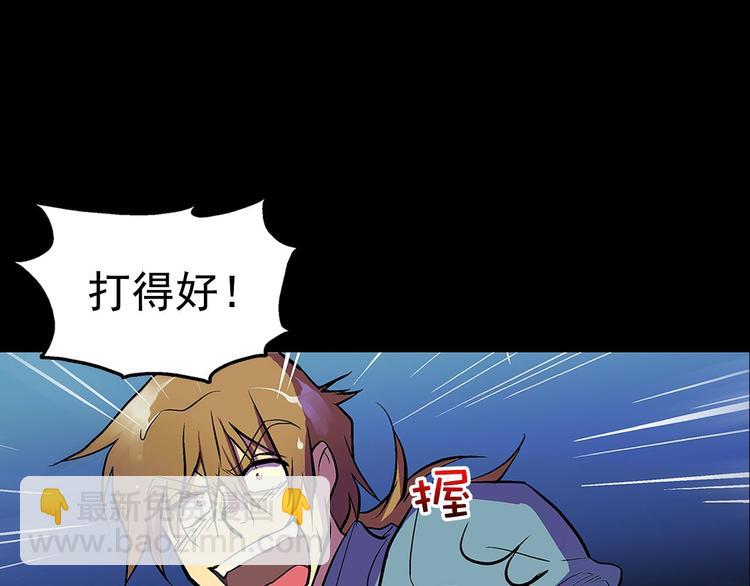 🍘武林第一废 第17话 他是巅峰高手！ 第33页