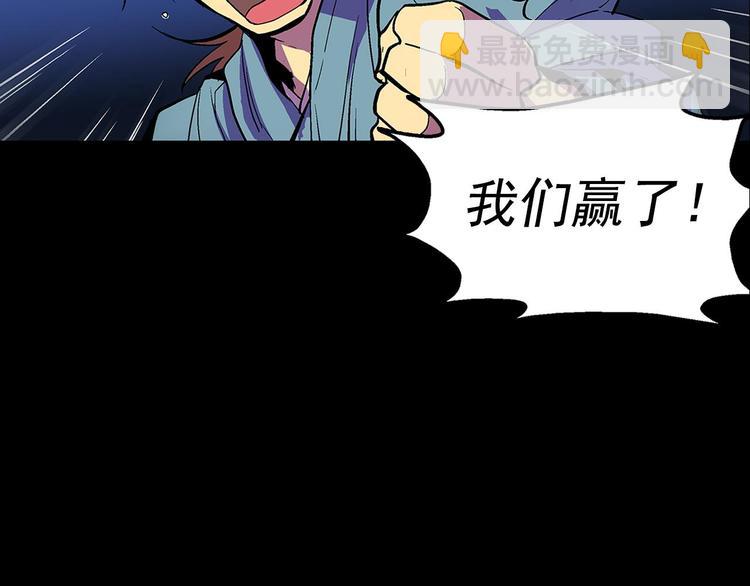 🍘武林第一废 第17话 他是巅峰高手！ 第34页