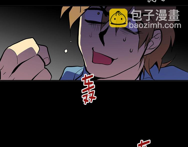 🍘武林第一废 第17话 他是巅峰高手！ 第37页