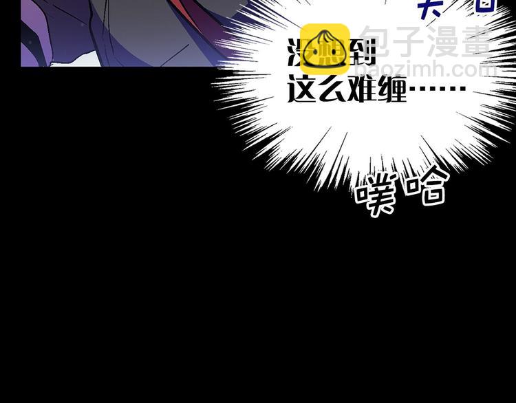 🍘武林第一废 第17话 他是巅峰高手！ 第47页