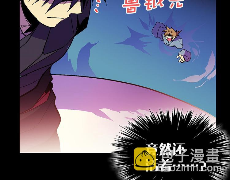 🍘武林第一废 第17话 他是巅峰高手！ 第49页