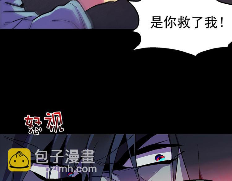 🍘武林第一废 第17话 他是巅峰高手！ 第5页