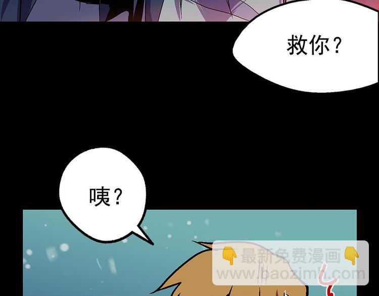 🍘武林第一废 第17话 他是巅峰高手！ 第6页