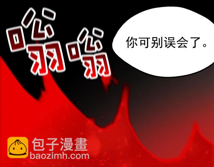 🍘武林第一废 第17话 他是巅峰高手！ 第8页