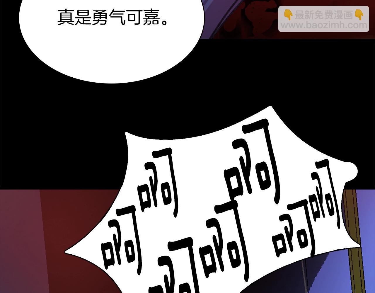 🍘武林第一废 第161话 深藏不露 第15页
