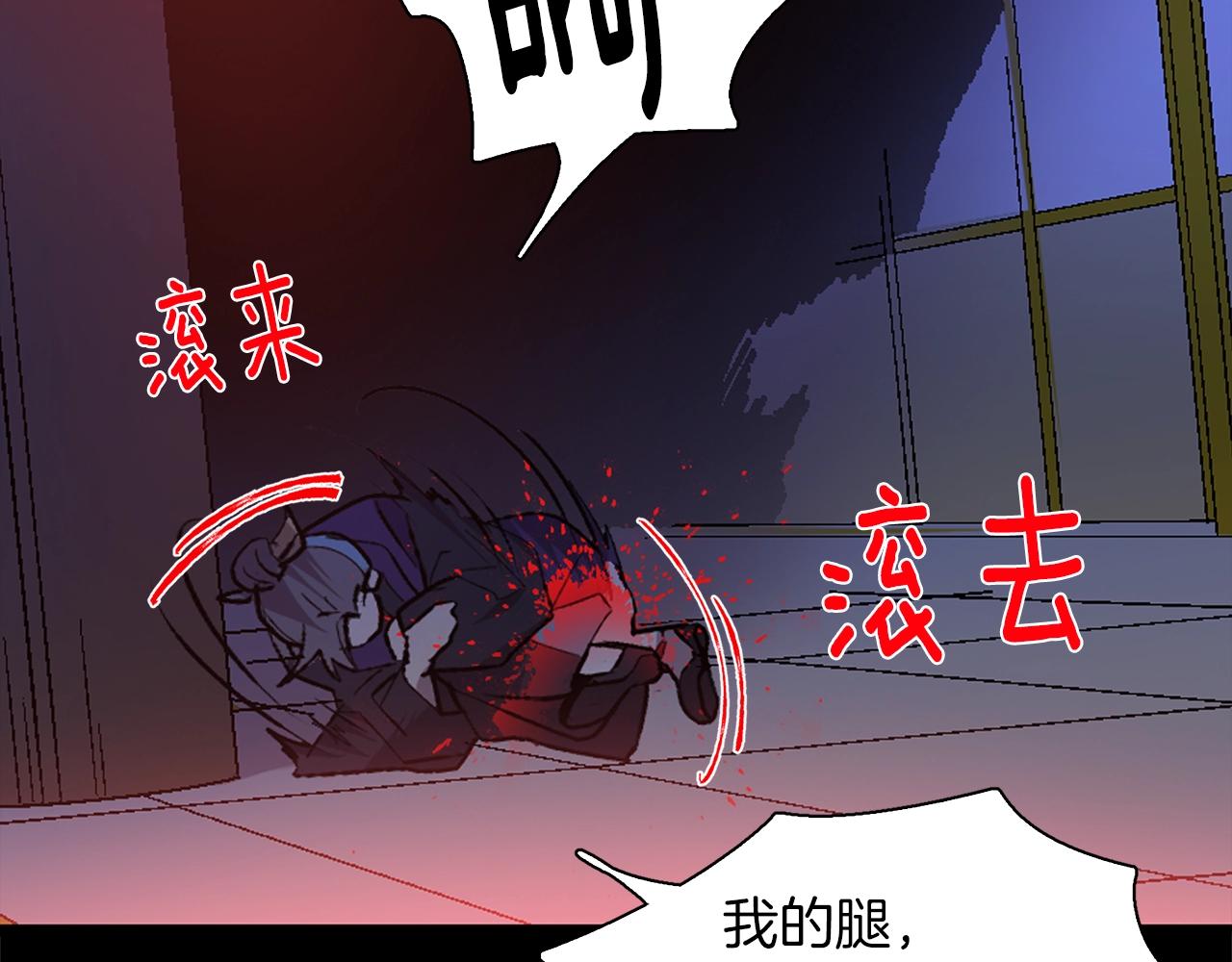 🍘武林第一废 第161话 深藏不露 第16页