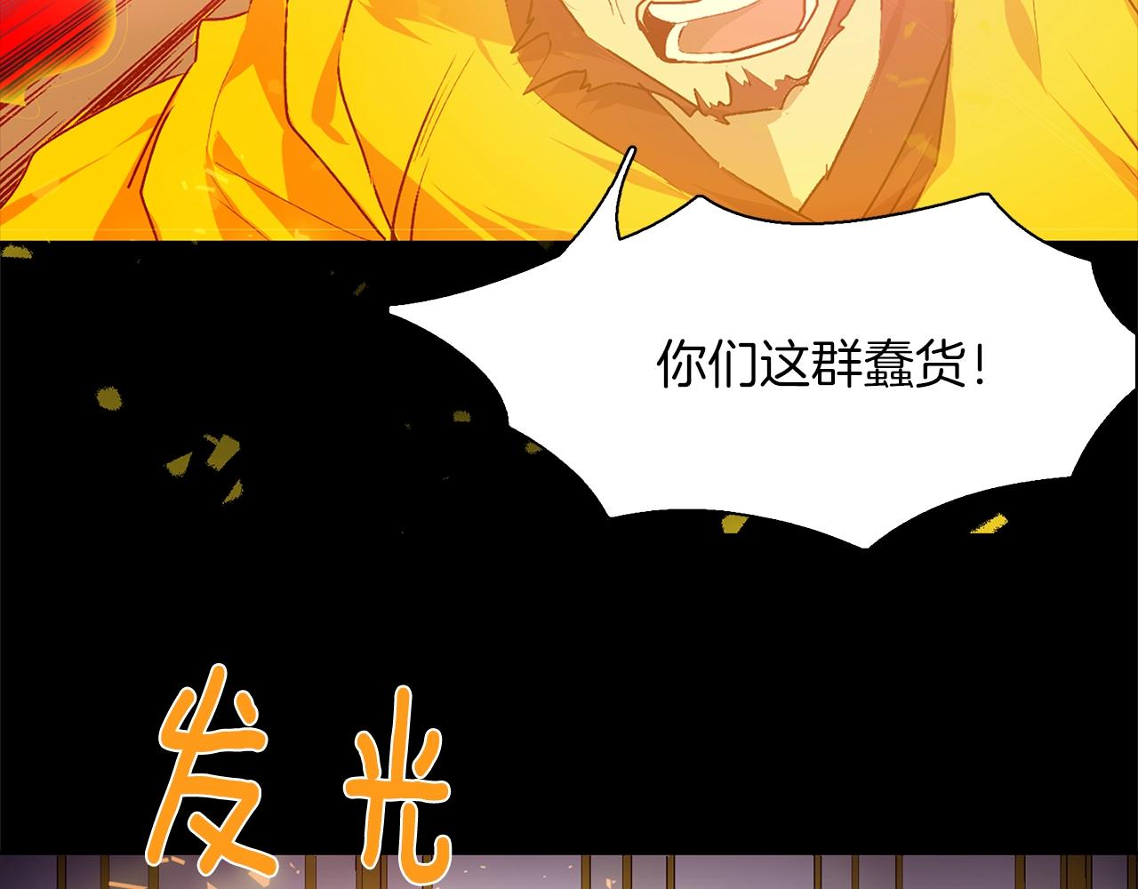 🍘武林第一废 第161话 深藏不露 第18页