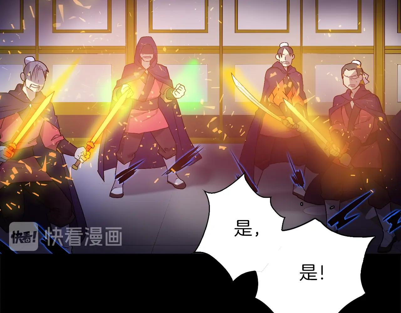 🍘武林第一废 第161话 深藏不露 第19页