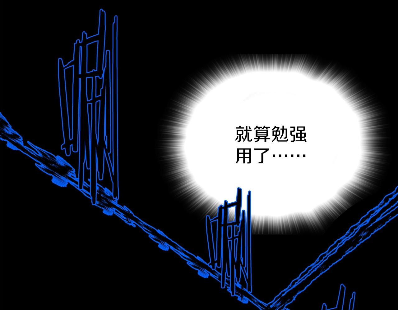 🍘武林第一废 第161话 深藏不露 第22页