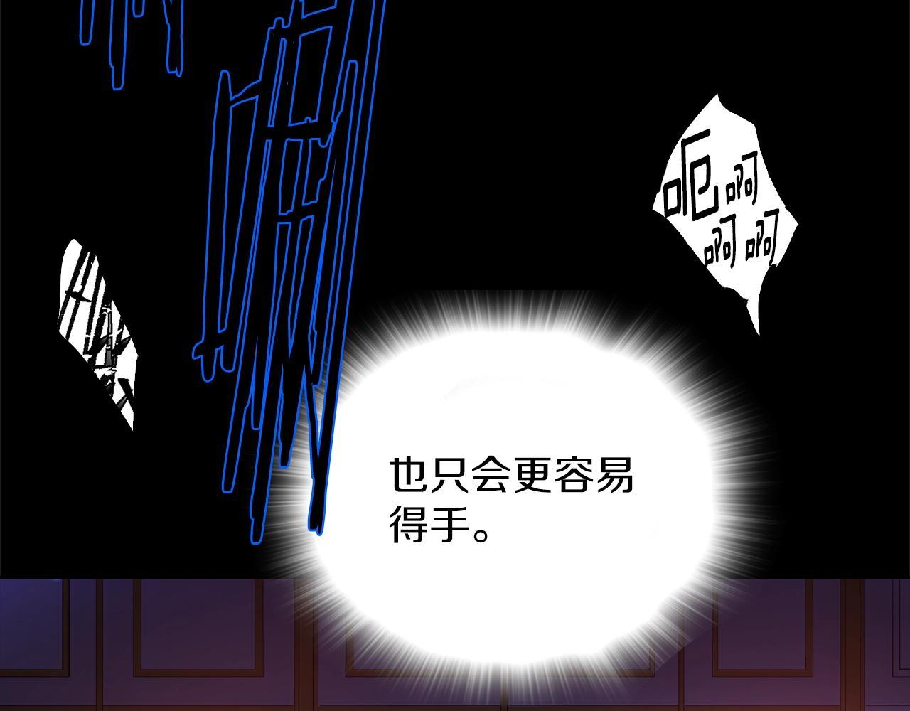 🍘武林第一废 第161话 深藏不露 第24页