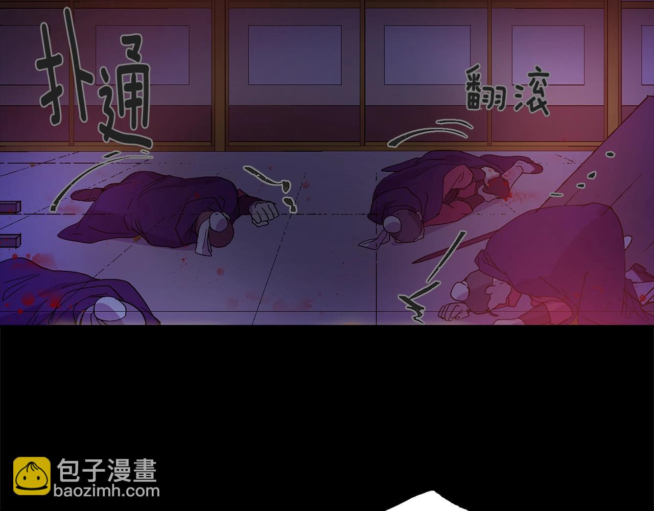 🍘武林第一废 第161话 深藏不露 第25页