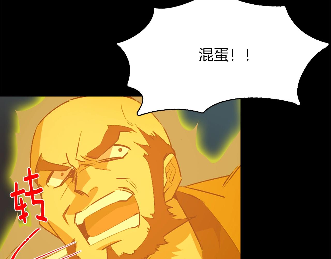 🍘武林第一废 第161话 深藏不露 第26页