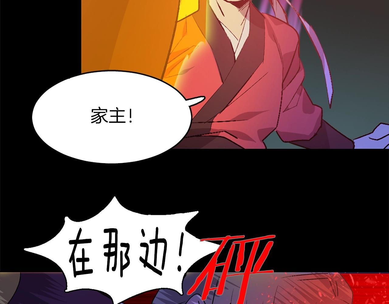 🍘武林第一废 第161话 深藏不露 第28页