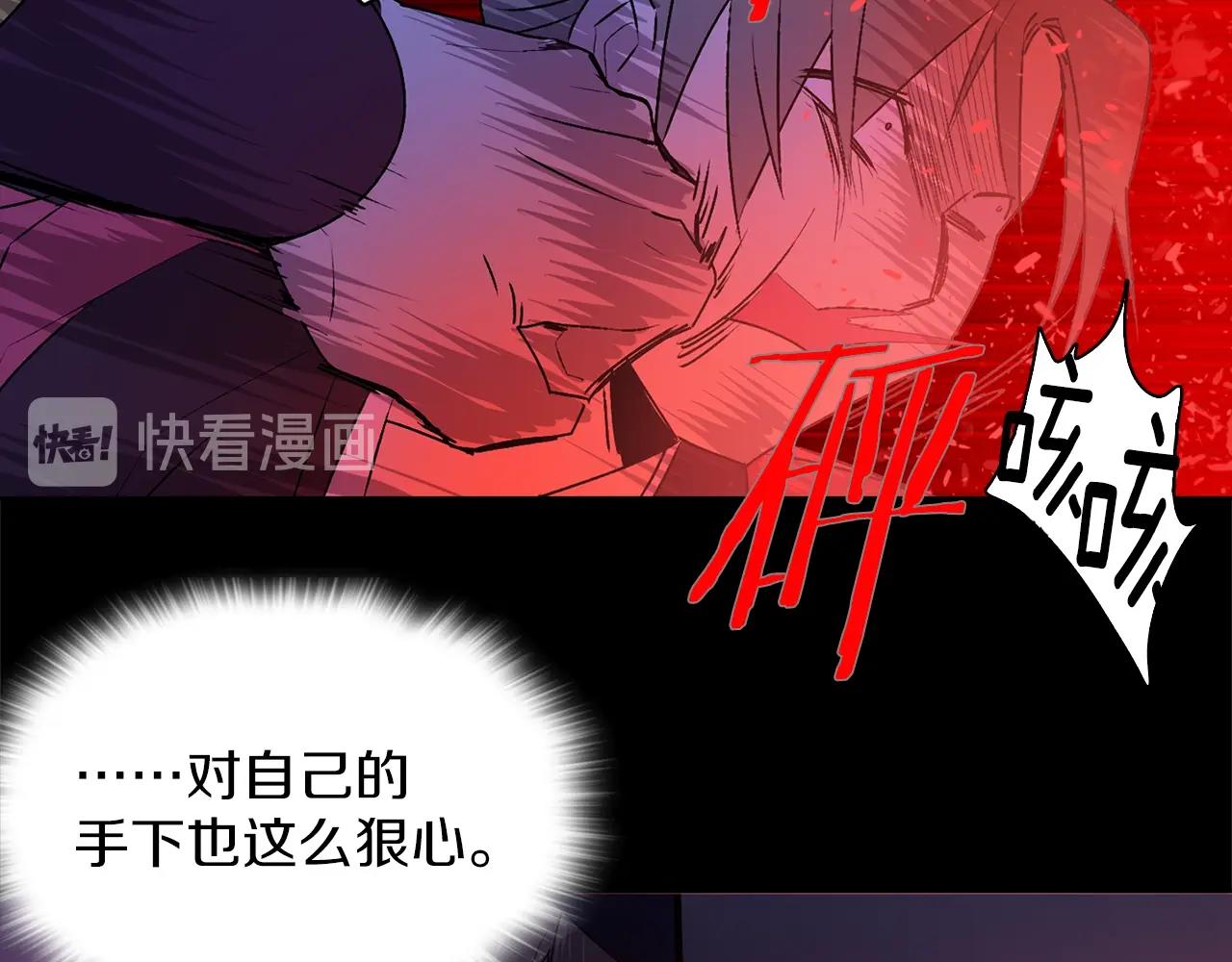 🍘武林第一废 第161话 深藏不露 第29页