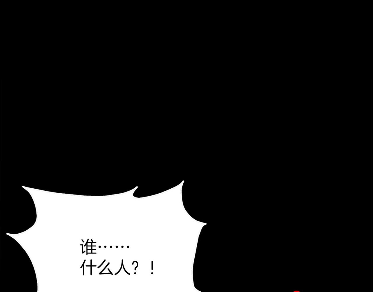 🍘武林第一废 第161话 深藏不露 第3页