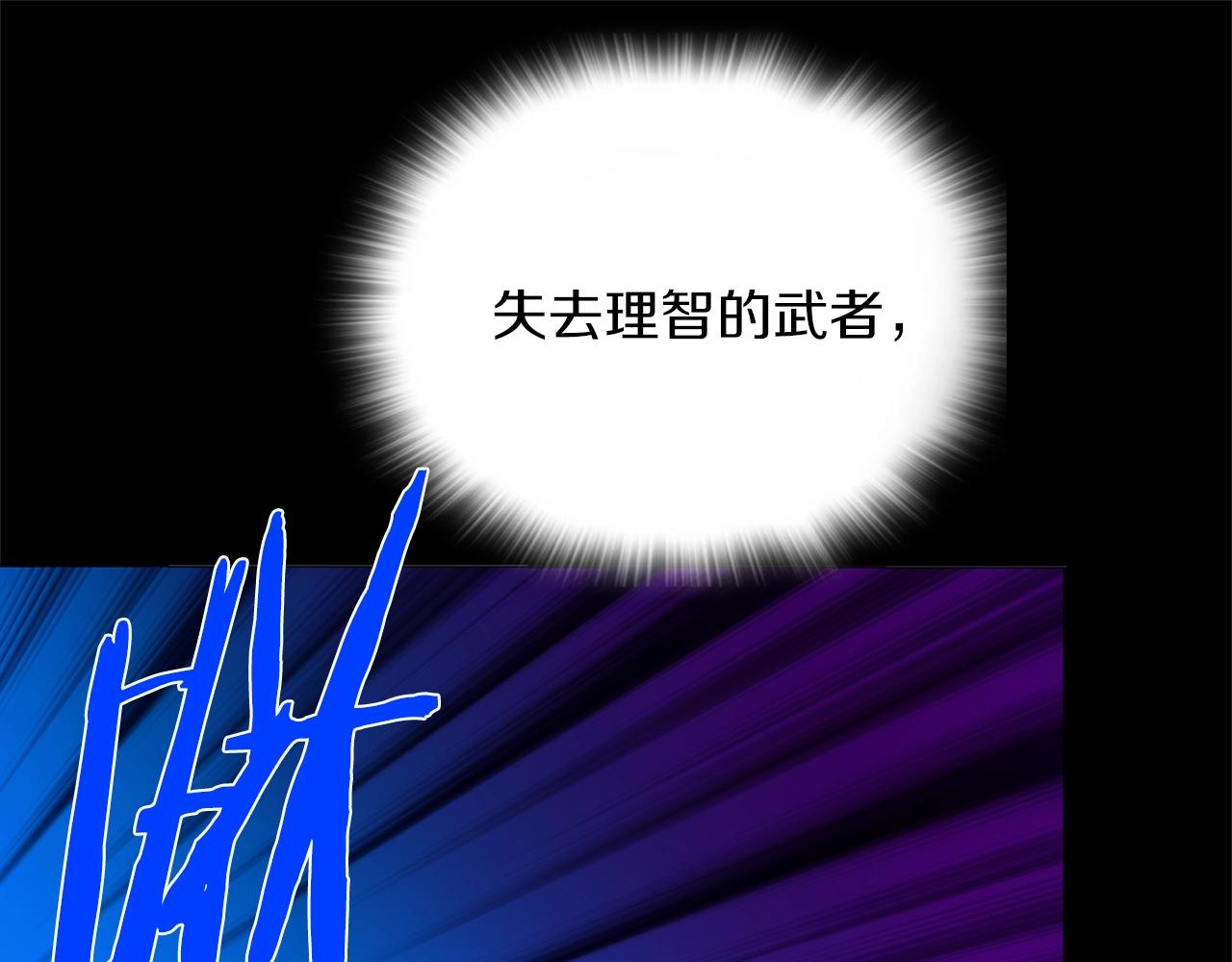 🍘武林第一废 第161话 深藏不露 第34页