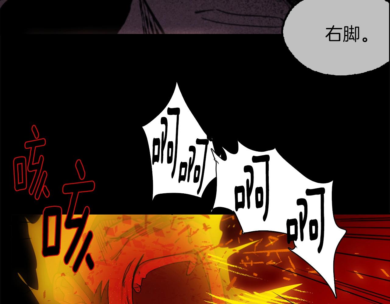 🍘武林第一废 第161话 深藏不露 第37页