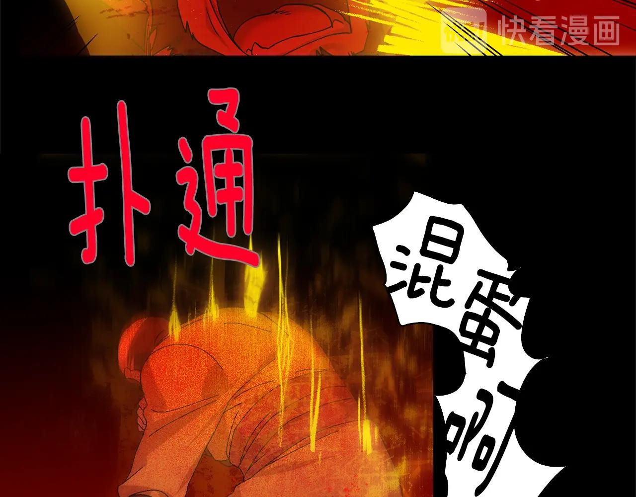 🍘武林第一废 第161话 深藏不露 第38页