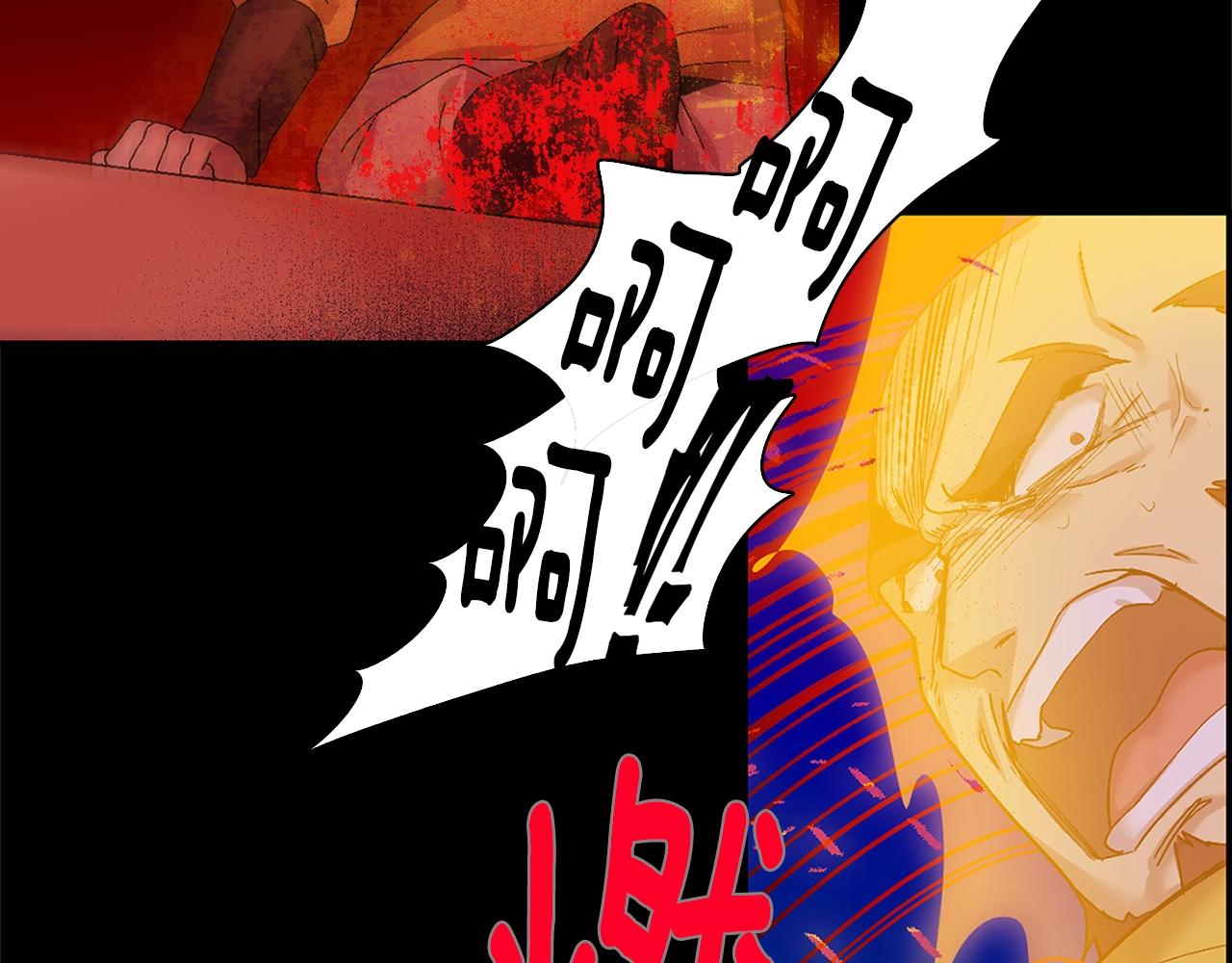 🍘武林第一废 第161话 深藏不露 第39页