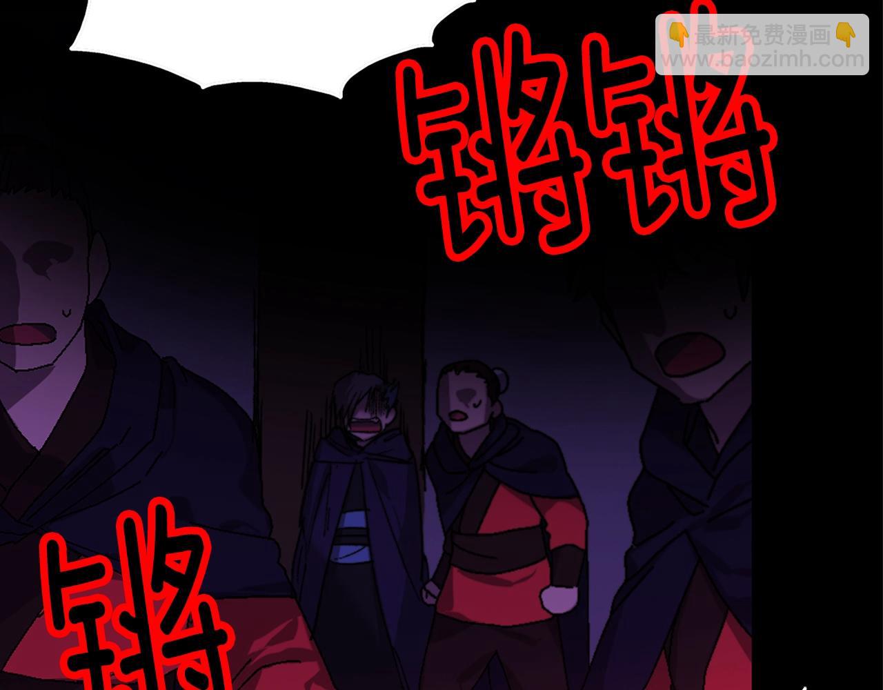 🍘武林第一废 第161话 深藏不露 第4页
