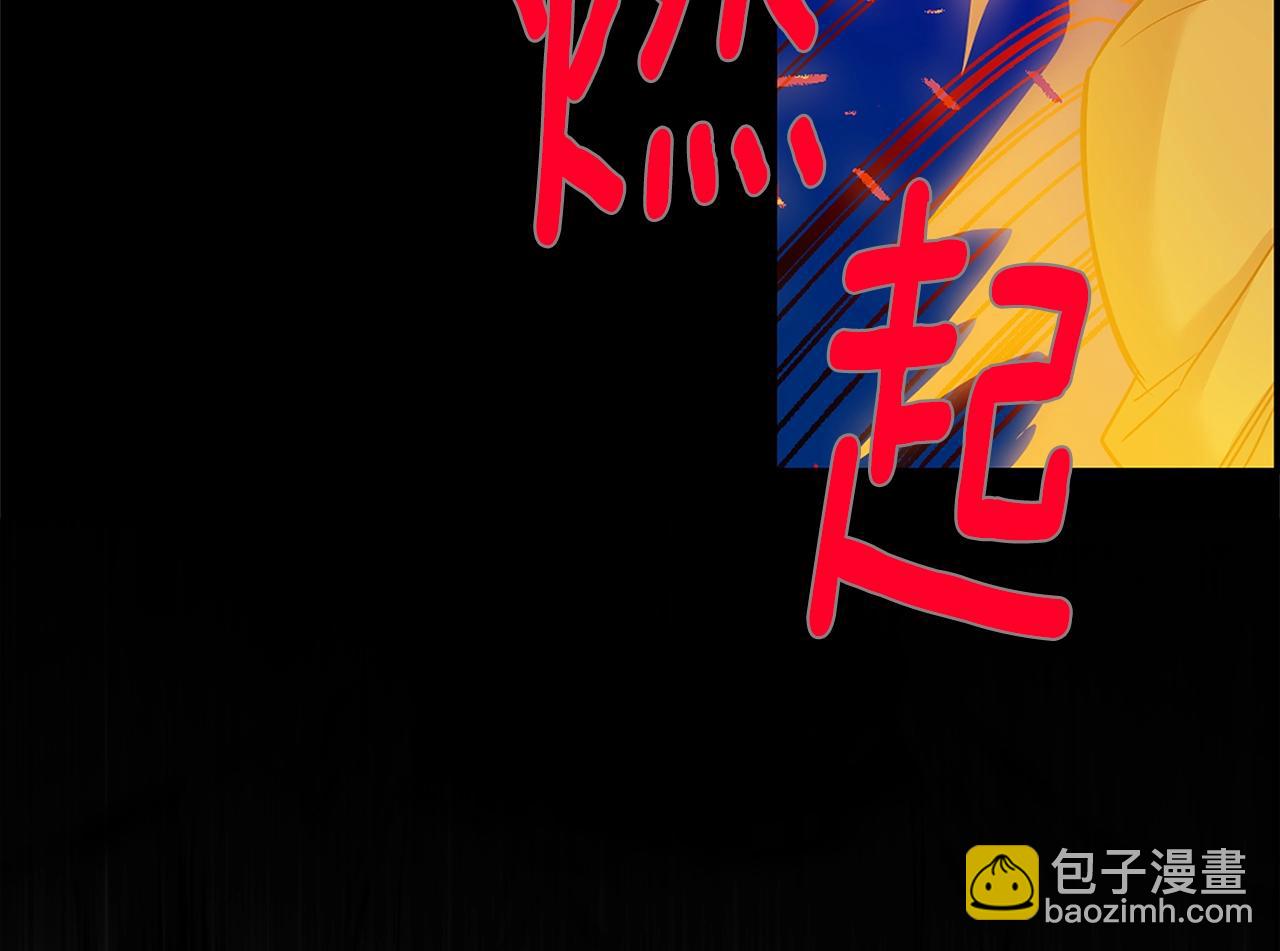 🍘武林第一废 第161话 深藏不露 第40页