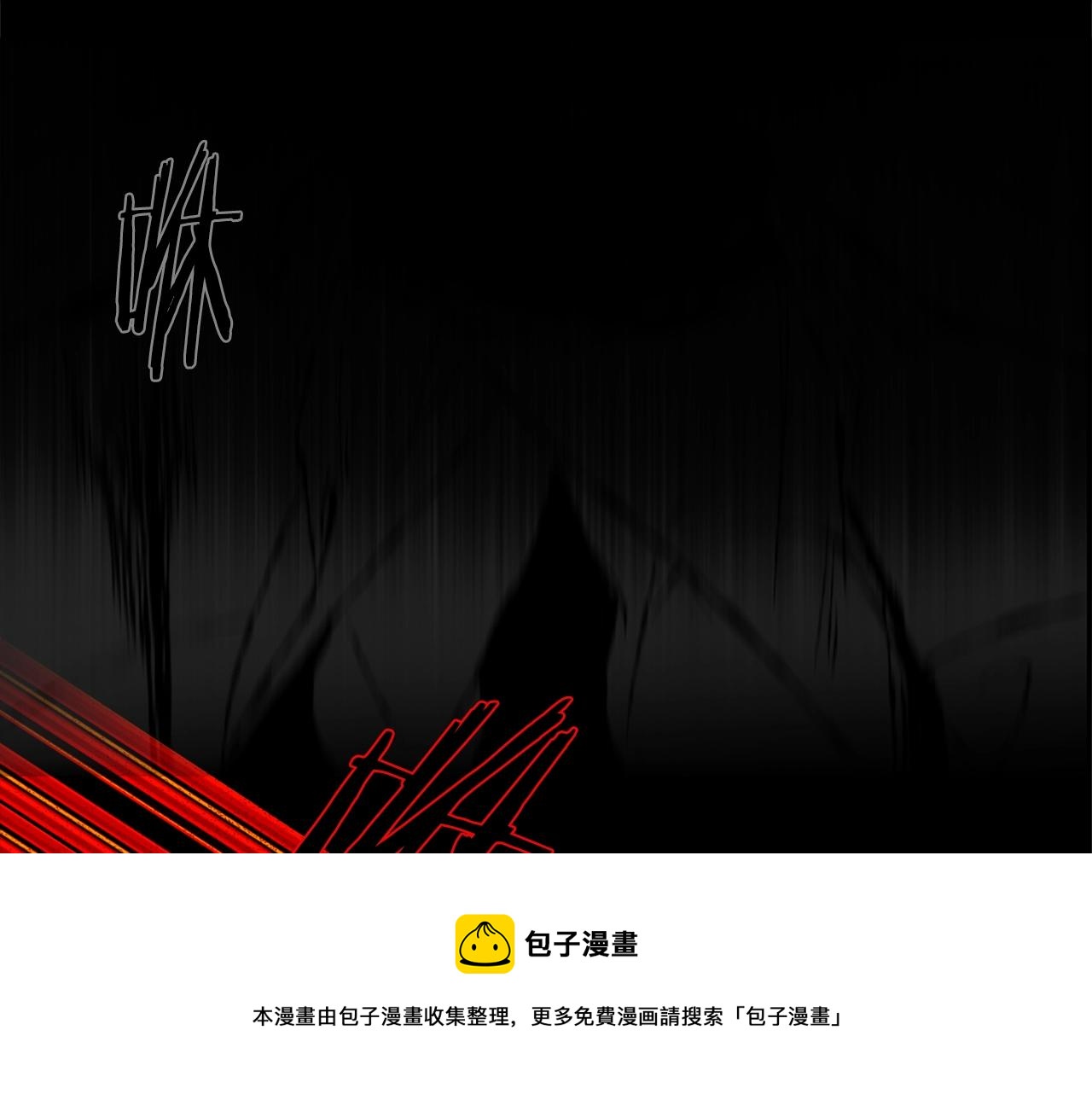 🍘武林第一废 第161话 深藏不露 第41页