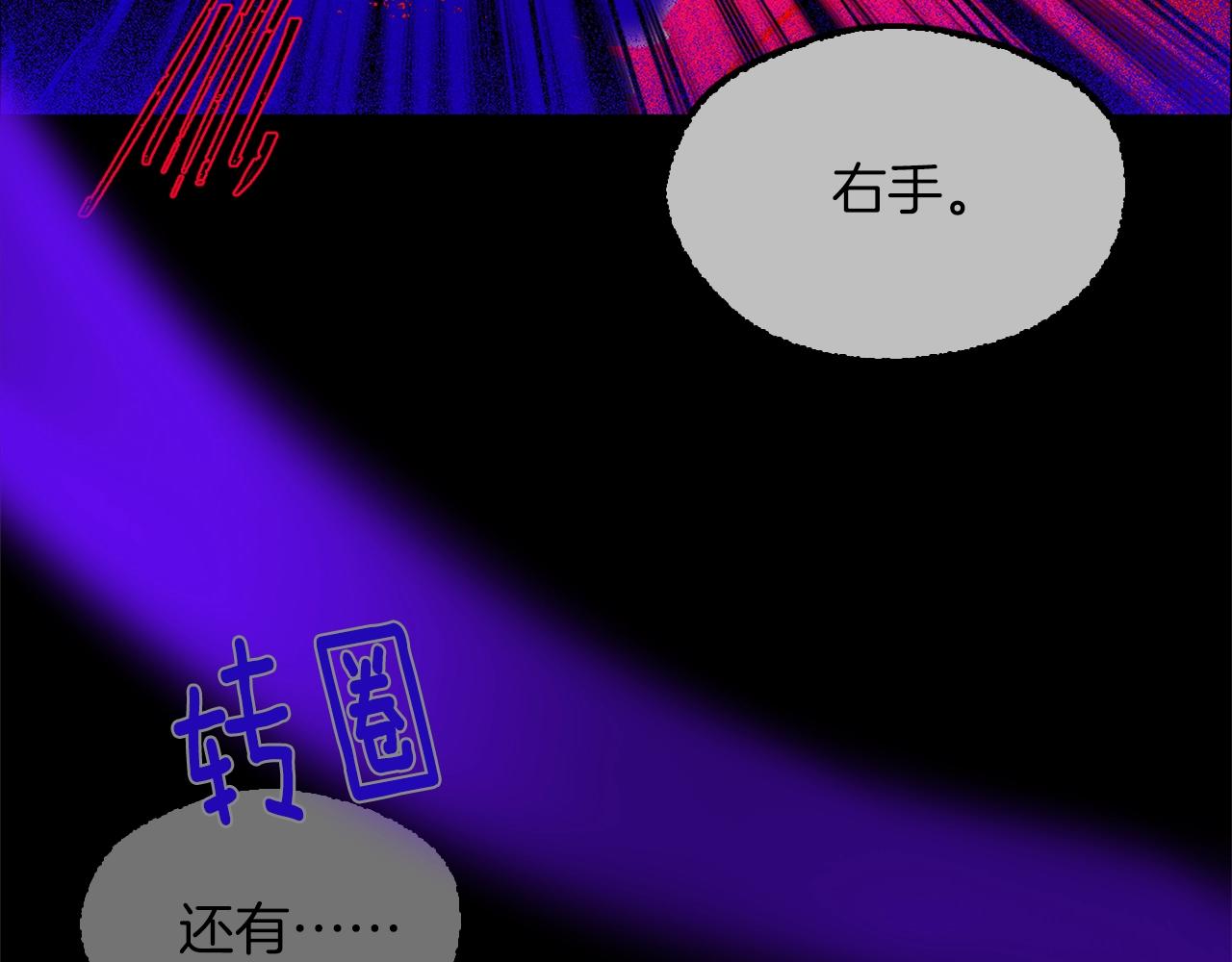 🍘武林第一废 第161话 深藏不露 第44页