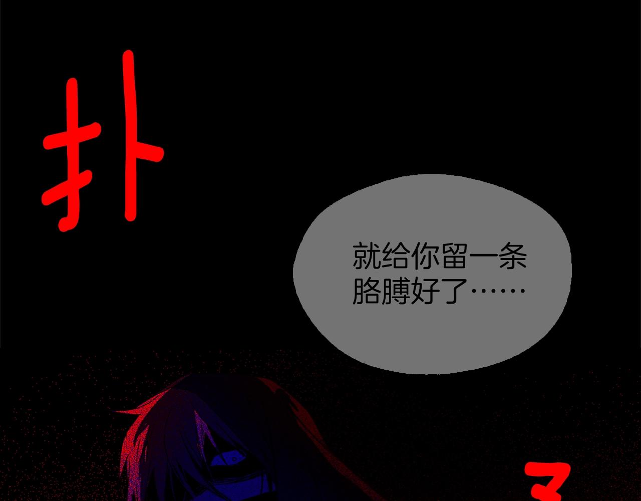 🍘武林第一废 第161话 深藏不露 第47页