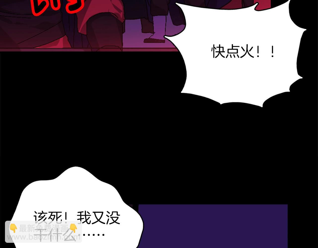 🍘武林第一废 第161话 深藏不露 第5页